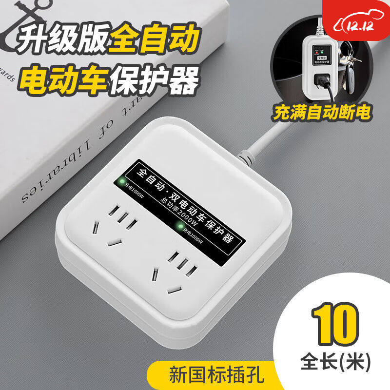 促销公牛(BULL)电动车充电保护器智I能定时器插座自动断电防过充怎么看?