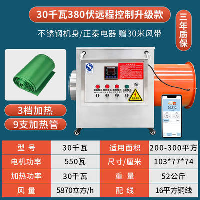 工业电暖风机养殖场取暖神器大面积烘干机大棚S取暖育雏加温设备