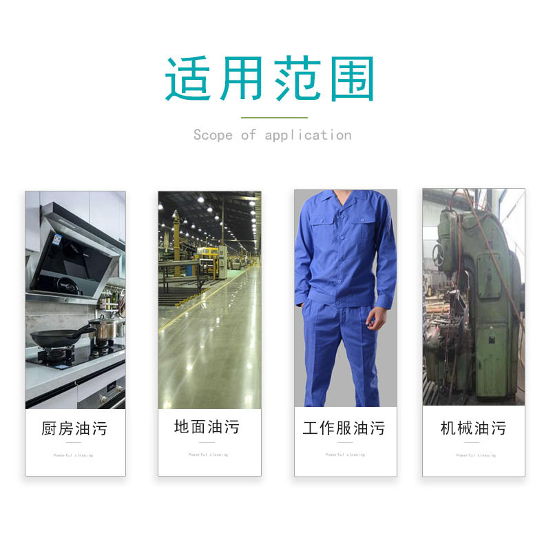 现货除油洗地粉厨房瓷砖去油污水泥地面清L洗剂洗拖把车间清洁整