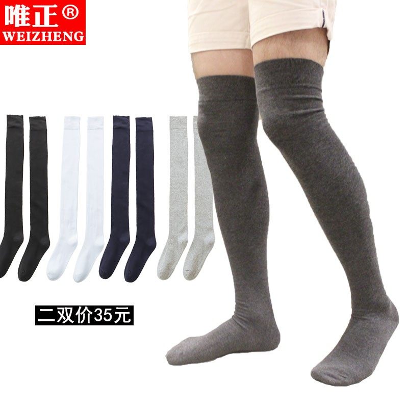 秋冬过膝长筒袜男袜潮护膝高筒棉袜常规女袜子学院风白色黑色长袜,女士内衣/男士内衣/家居服,长筒袜,淘宝优惠券,粉丝福利购,淘宝优惠卷