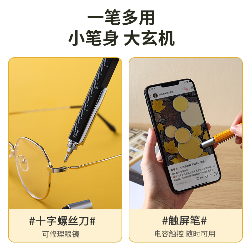 多功能工具笔金属笔圆珠笔电容触控签字笔礼品高颜值定制刻字LOGO