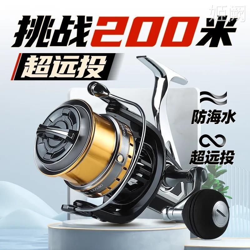 2024新款渔轮纺车轮全金属渔轮不锈钢路亚海竿矶钓远投轮海杆轮鱼