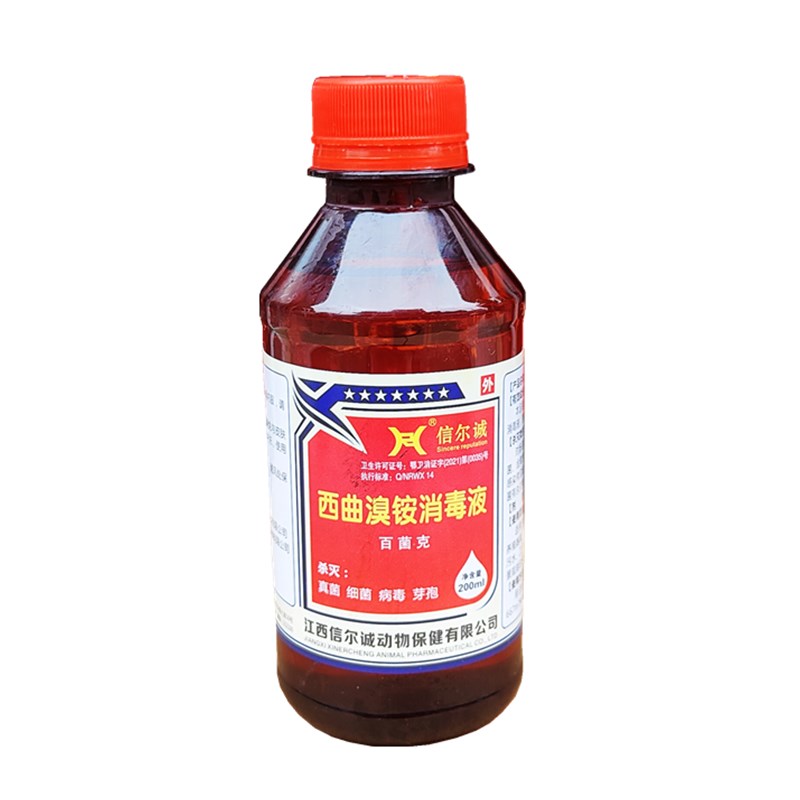水产百菌克消毒液兽用西曲溴铵养殖禽猪牛羊栏鱼虾蟹蛙塘水体消毒