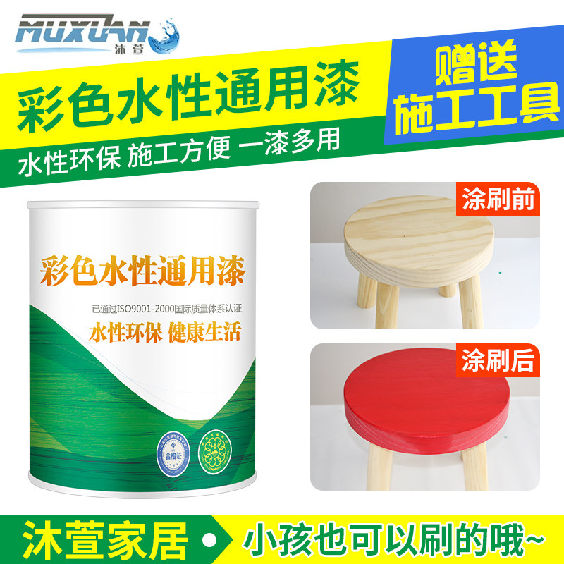 速发油漆水性木器漆涂料清漆白漆彩色金属水性漆木漆家具翻新