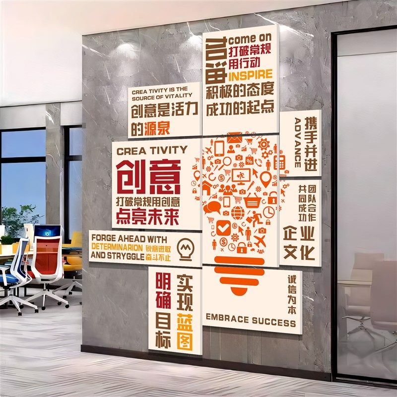 办公室墙面装饰画公司氛围布置企业文化墙员工激励志标语背景贴纸,家居饰品,文化墙贴,淘宝优惠券,粉丝福利购,淘宝优惠卷