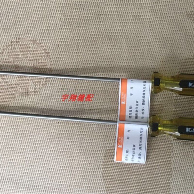 【京木螺丝刀】十字,一字开刀 k112 8寸10寸12寸带磁性 机修工具