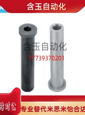 铰链销螺栓带肩内六角GCLBRM SCLBRM SCLBRHM内螺纹米思米定制