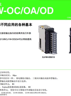 全新原装O龙RON/欧出M输姆单元CJ1W-OD233