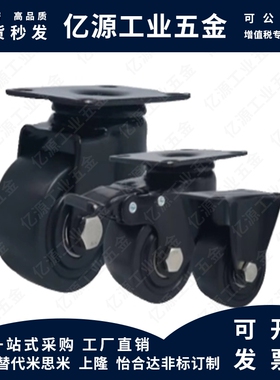 E-CBS01-D65 75 E-CBT01-D65 75 E-CBT11 12 怡合达工业脚轮