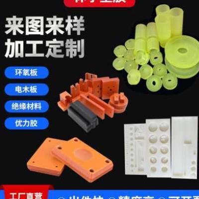 FR4玻纤防静电绝缘板3240环氧板电木I板 尼龙板来图加工定制耐高