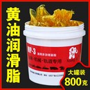 新款 汽车黄油耐高温锂基脂轴承油脂防锈机械油天窗风扇工业润滑脂