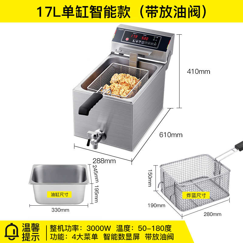 德玛仕单缸双缸油炸锅电炸炉商用大容量油炸机商用鸡叉骨炸串专用