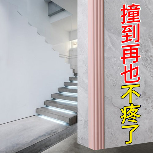 地下车库柱子包边墙贴柔软海绵防撞贴墙角贴包边泡沫墙垫防碰头垫