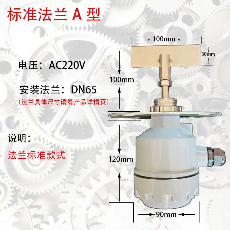 23装加轴长型阻 料位t料关旋粉B开粉末料位计料位器料位感 五金/工具 其它仪表仪器 原图主图