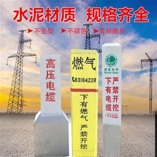 水泥警示桩 公路界桩供水电力电缆地桩里程碑百米桩 混凝土标志桩