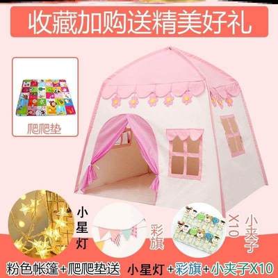 女童床上帐篷小号儿童蚊帐房子室内男女孩10岁小型公主分床神器