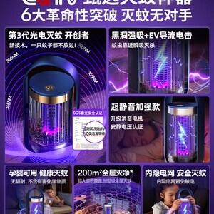 小众高货灭蚊灯家用驱蚊神器室内婴儿孕妇卧室新型充电捕蚊黑科技