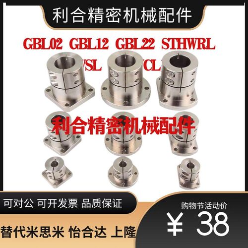 替代加长导向轴支座GBL02 GBL12 GBL22 STHWRL STHWSL STHWCL