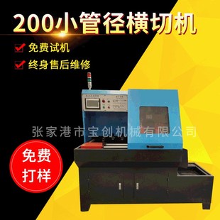 無(wú)紡布橫向切片機(jī)自動(dòng)送料橫切機(jī) 供應(yīng)200小管徑橫切機(jī)