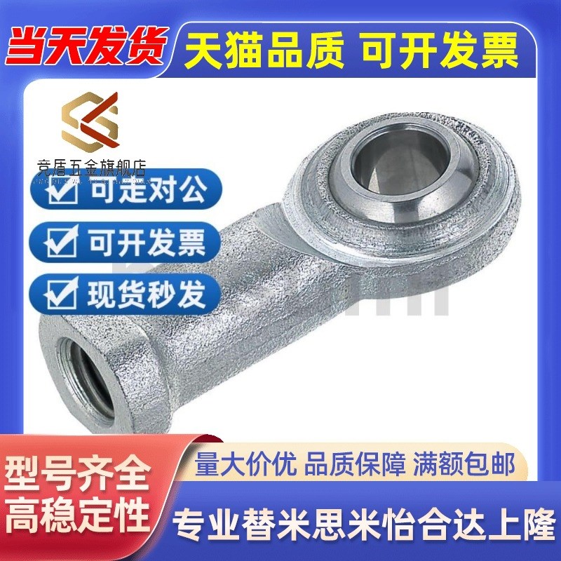 不锈钢杆端 关节轴承 鱼眼接头球头 连杆拉杆 内螺纹型PHSS PHSSL