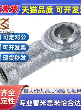 不锈钢杆端 关节轴承 鱼眼接头球头 连杆拉杆 内螺纹型PHSS PHSSL