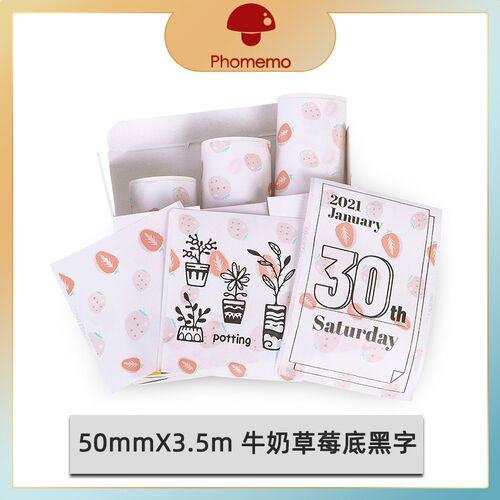 Phomecmo 50 53mm T02/M02X不干胶打印纸热敏纸 图案贴纸 一盒三