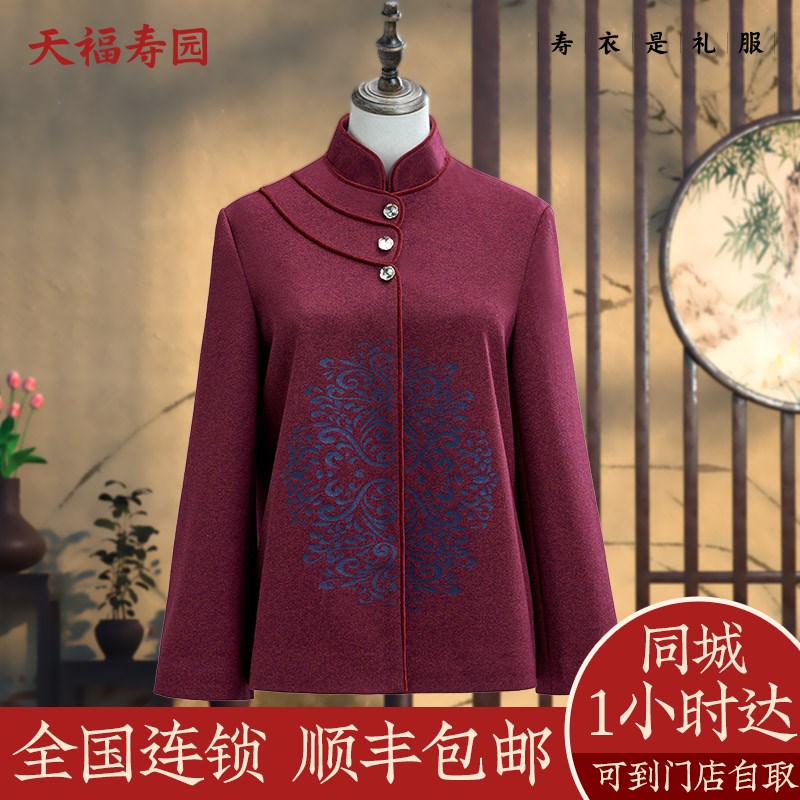 新品天福b寿园 寿衣女全套 殡葬丧葬用品女士寿衣七件套全套终老