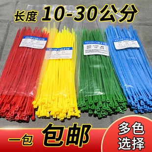 150 彩色扎带3 尼龙扎带 100 4x200黄色绿色红色蓝色塑料自锁式