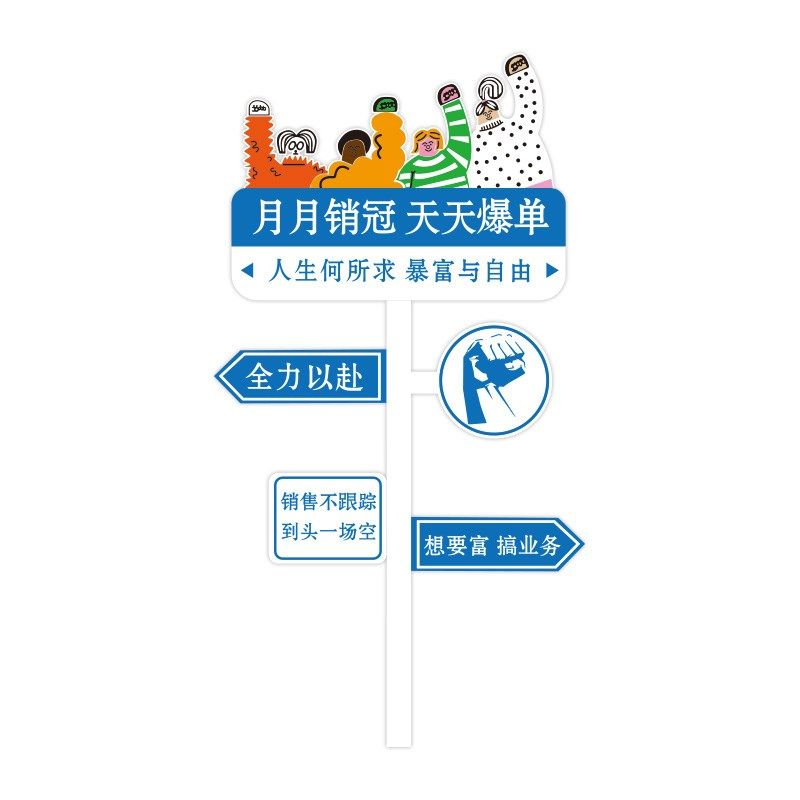 办公室企业文化墙励志标语装饰墙贴纸销售公司形象墙氛围布置,家居饰品,文化墙贴,淘宝优惠券,粉丝福利购,淘宝优惠卷