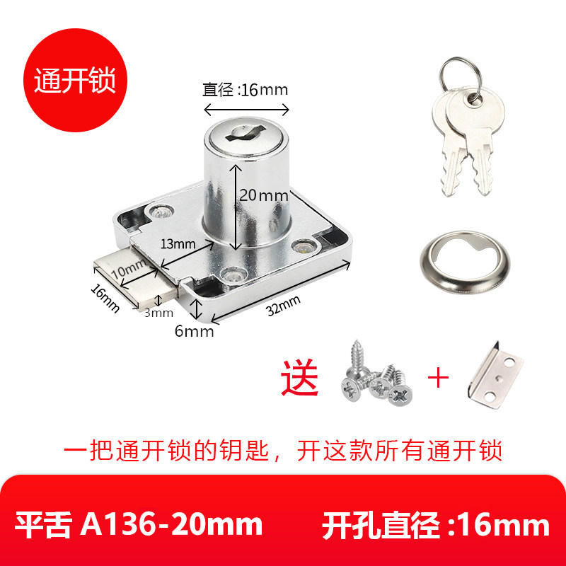 小众高货办公桌抽屉锁通用型家用档案文件柜锁家具床头柜门锁抽屈