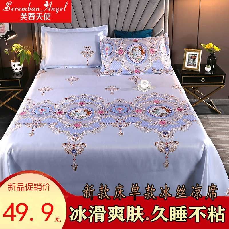 新款夏季冰丝凉席三件套1.8m1.5米学生宿舍可水洗可折叠1.2床单软,床上用品,冰丝席,淘宝优惠券,粉丝福利购,淘宝优惠卷