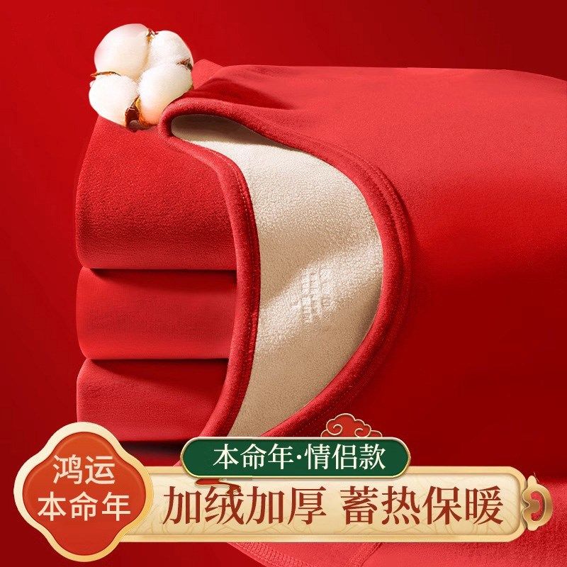 本命年保暖内衣男女大红色加绒加厚秋衣秋裤套装结婚打底新款,女士内衣/男士内衣/家居服,保暖套装,淘宝优惠券,粉丝福利购,淘宝优惠卷