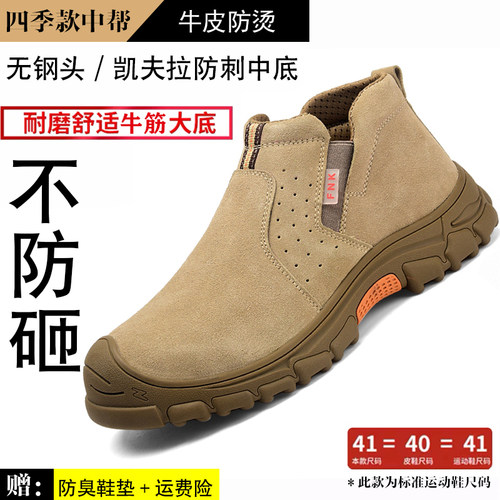 劳保鞋男士防砸防刺穿夏季透气电焊工专用一脚蹬钢包头轻便工作鞋