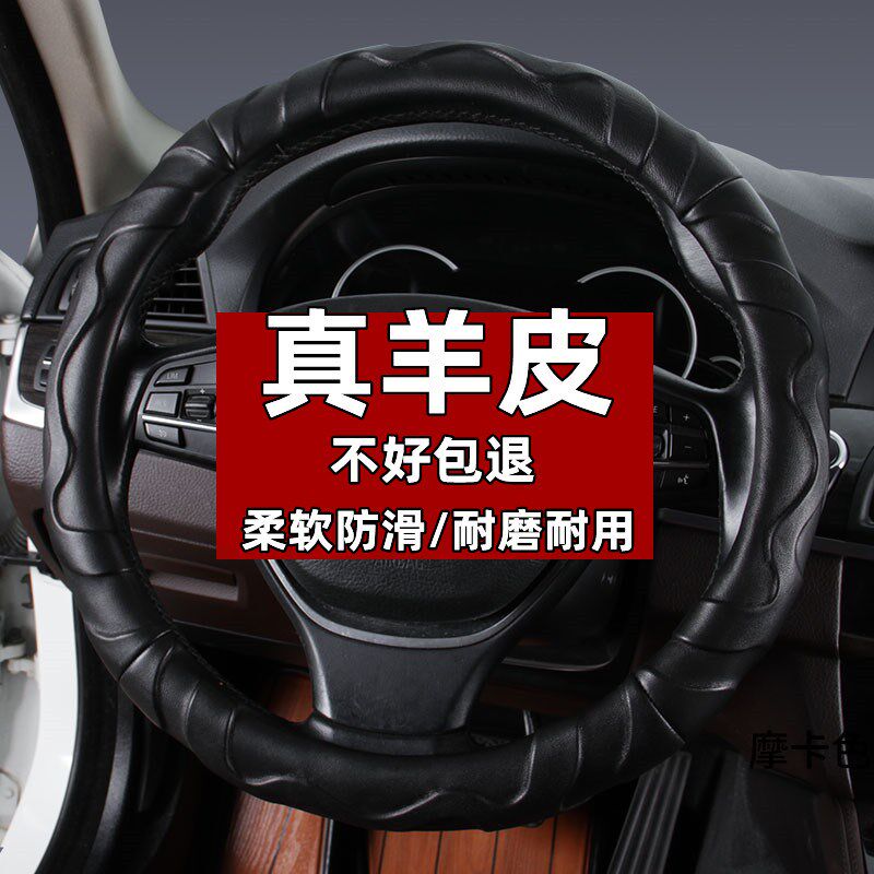 热销羊皮方向盘套真皮高档奥迪宝马大众丰田奔驰专用汽车把套四季