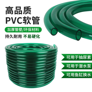 透明软管PVC牛津管家用浇花洗车加厚防冻塑料4分6绿色鱼缸换水管