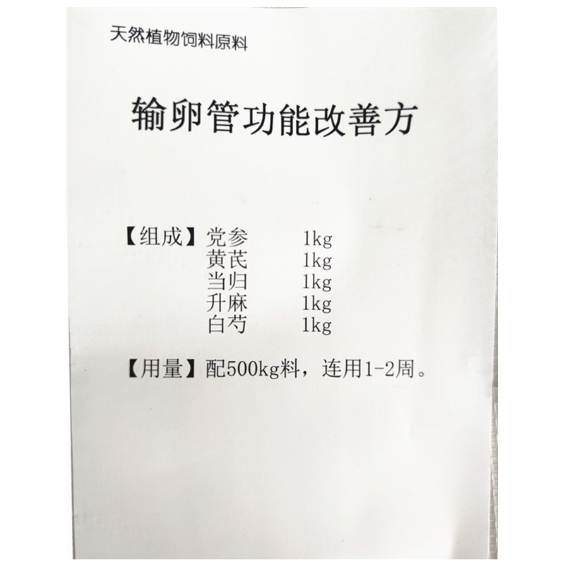 销山东鲁西百草输卵管功能改善方蛋鸡家禽可饲植Z物饲料原料厂