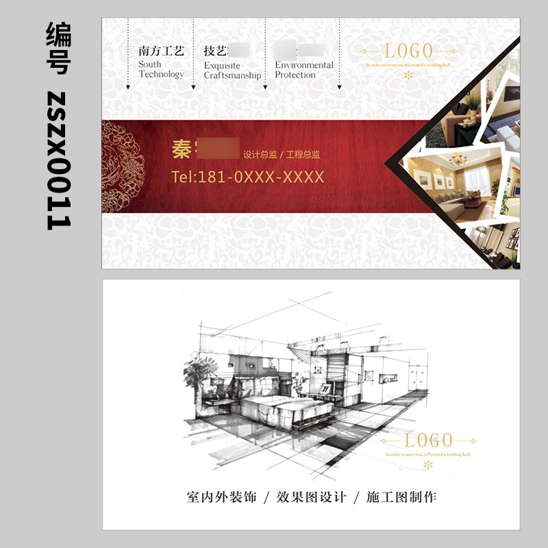 速发装修装饰名片制作室内装潢施工建筑工程地产家具灯饰瓷砖家装