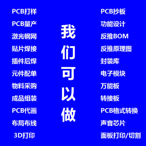 专业制作PCB SMT模板 贴片钢网 SMT激光钢网37*47cm规格 多种规格 电子元器件市场 PCB电路板/印刷线路板 原图主图