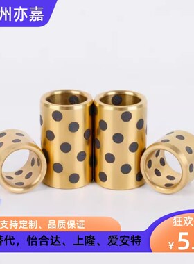 MPBRU 5 6 8 10 - 8 10 12 15 16 20 25高力黄铜石墨铜套无油衬套