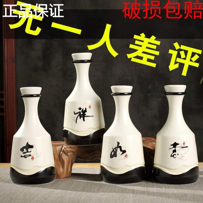 新品装空瓶一斤酒瓶陶瓷酒瓶子空酒瓶白酒瓶家用密封高档创意摆件