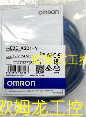E2E-X3D1-N 2M 接现开关传感器O姆龙 欧MRON全新原装未拆封近货