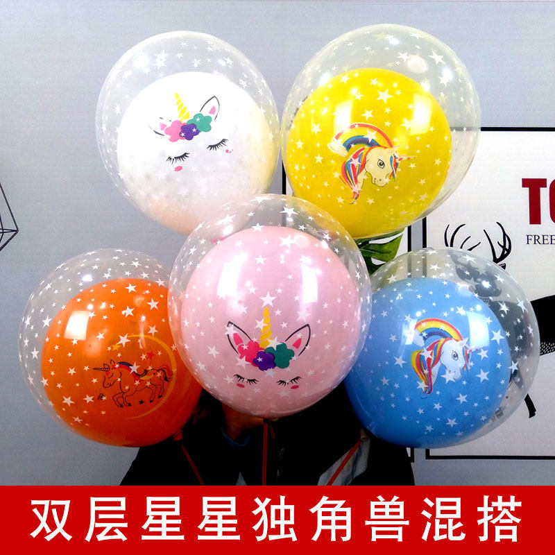 小众高货扫码吸粉小礼品双层气球网红独角兽小马宝莉微商线下引流