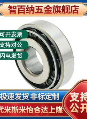 BCK-A17-A20-A25-A30-D40-D47-D42-D52-D62-D55-D72圆锥滚子轴承