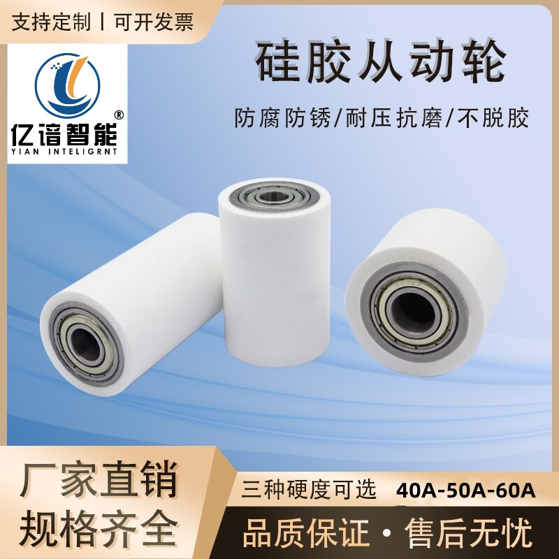 新品耐高b温矽胶包胶无动力滚筒配双轴承滚轮软胶有弹性从动轮静