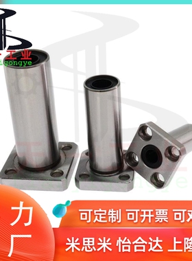 加长方法兰直线轴承LMG11/12/13-d6d8/d10/d12/d16/d20/d25/d3035
