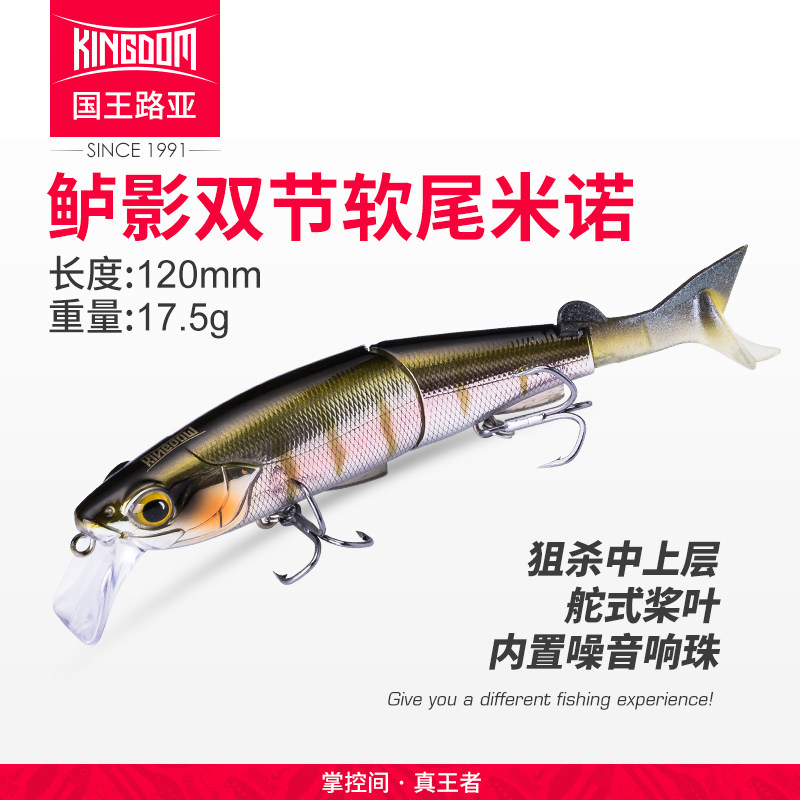 新品国王路d亚饵鲈影两节鱼饵软尾米诺仿生浮水面系钓鲈鱼鳡鱼路