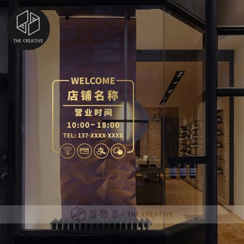 可定制营业时间贴纸橱窗玻璃门服装店蛋糕奶茶店咖啡店书店贴纸,家居饰品,软装墙贴,淘宝优惠券,粉丝福利购,淘宝优惠卷