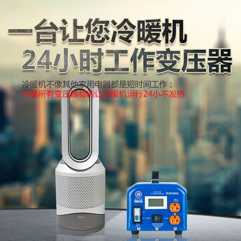 。大功率变压器220v转110v工业版商用电器冷暖风扇转换器4000W500