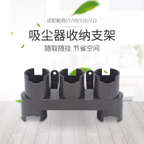 适用戴森Dyson无线手持吸q尘器 V7 V8V10V11V15配件附件收纳架支