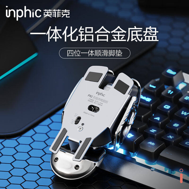 英菲克(INPHIC)PX2无线鼠标轻音鼠标办公鼠标充电鼠标创意鼠标家高性价比高么？